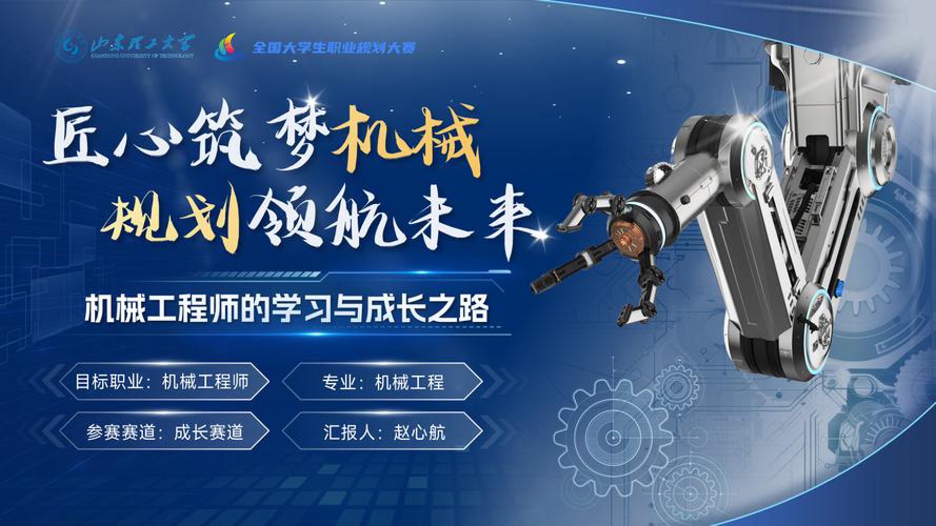 职创点睛网