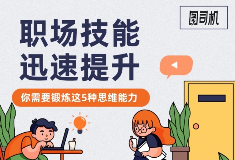 求职指导：如何在竞争激烈的市场中脱颖而出